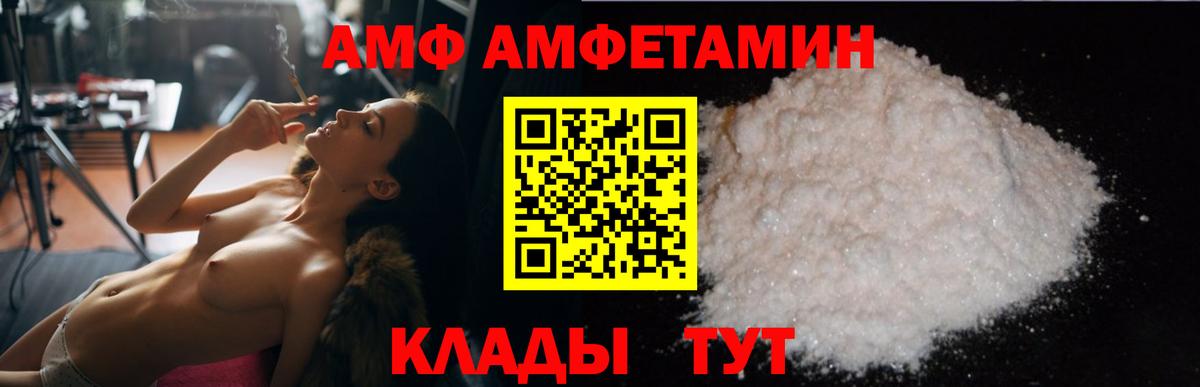   маркетплейс  Вход с VPN  Ангарск  АМФЕТАМИН 98%  Амфетамин 