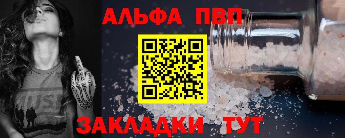APVP мука Ангарск