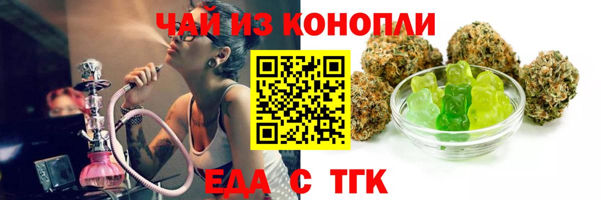 Ангарск  Еда ТГК марихуана  Вход с VPN 
