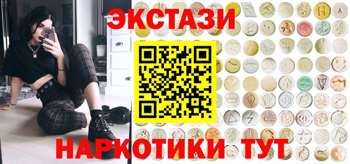 Ангарск  Экстази mix  Вход с VPN  ЭКСТАЗИ  ЭКСТАЗИ Cube 