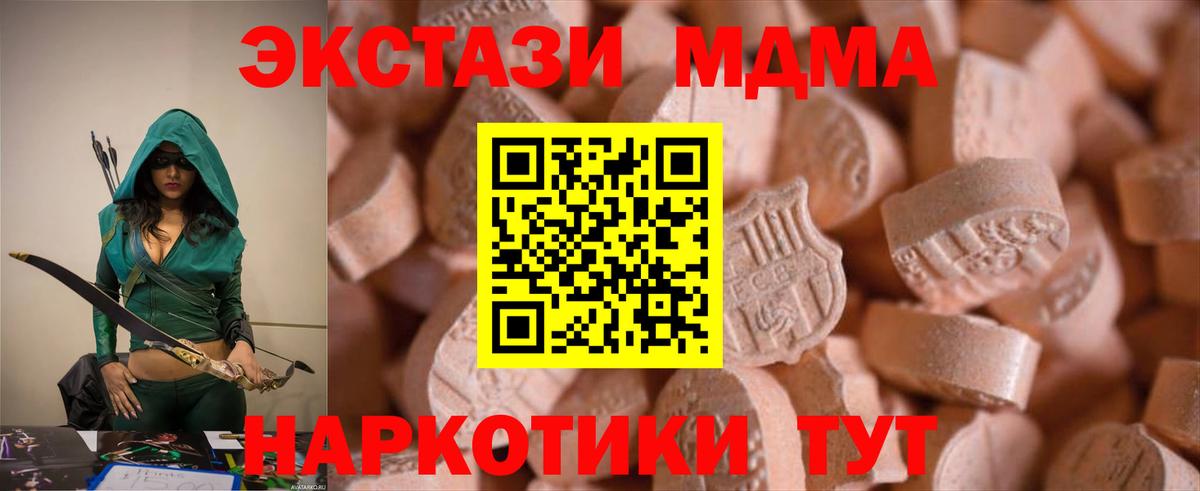 ЭКСТАЗИ ешки Ангарск