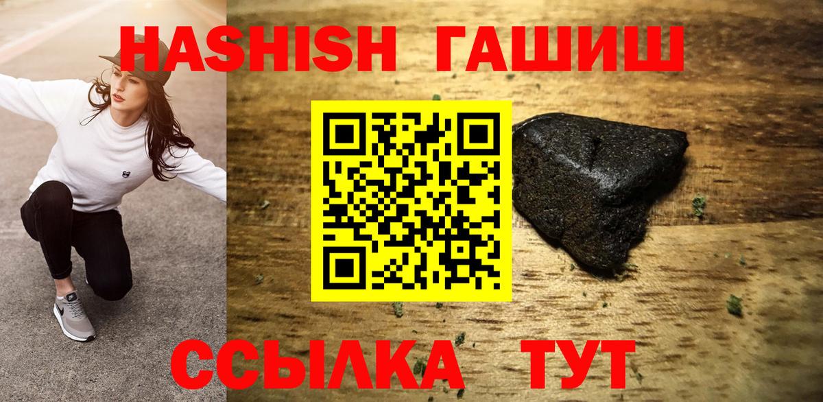 ГАШИШ Cannabis Ангарск