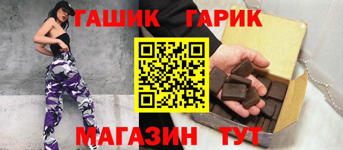 ГАШИШ индика сатива  Вход с VPN  Гашиш VHQ  Ангарск 