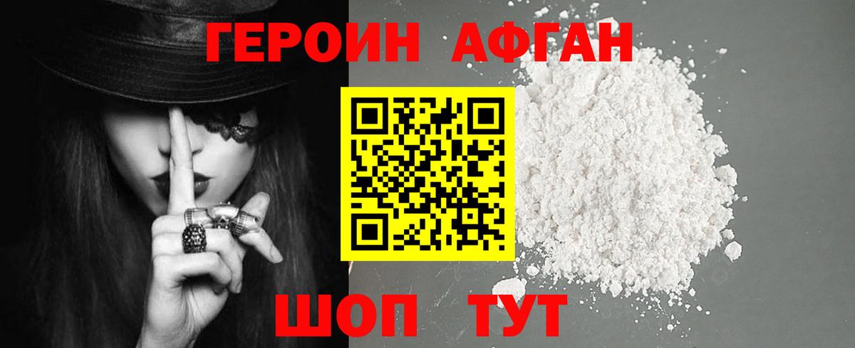 Ангарск  Героин гречка  Вход с VPN 