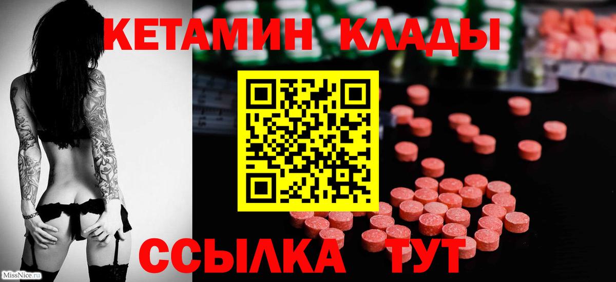 КЕТАМИН VHQ Ангарск