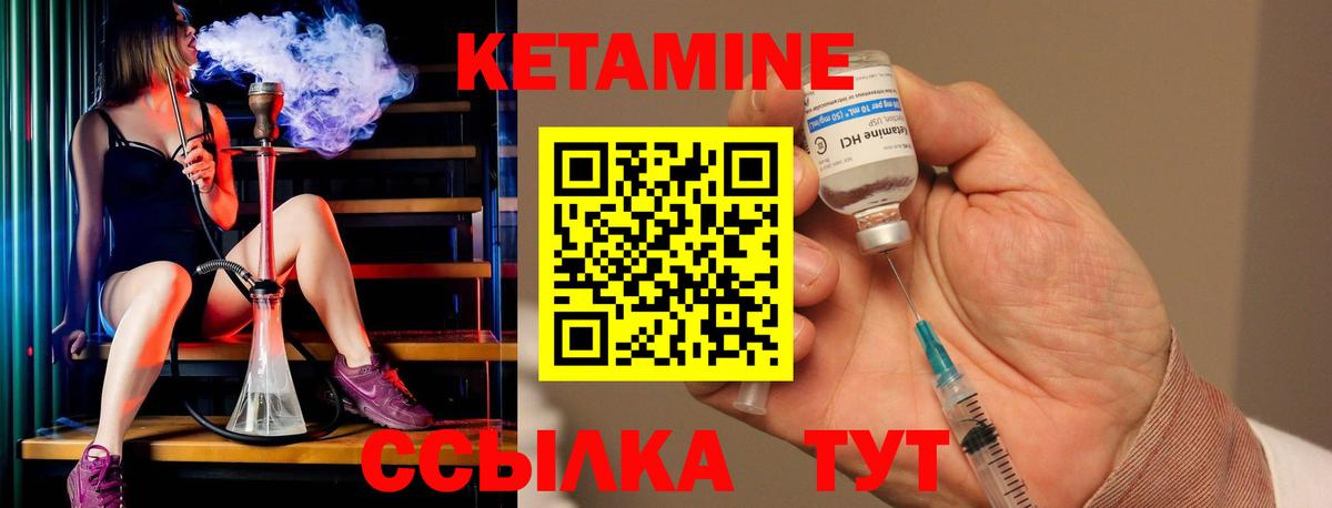 Кетамин VHQ  Вход с VPN  КЕТАМИН ketamine  Ангарск 