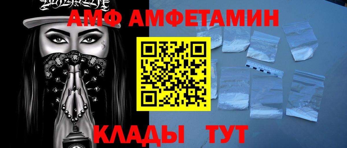 Метамфетамин пудра  Вход с VPN  Ангарск 