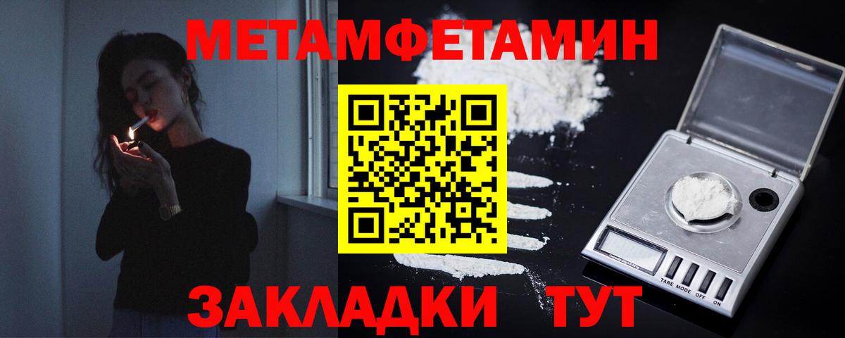 МЕТАМФЕТАМИН Methamphetamine Ангарск