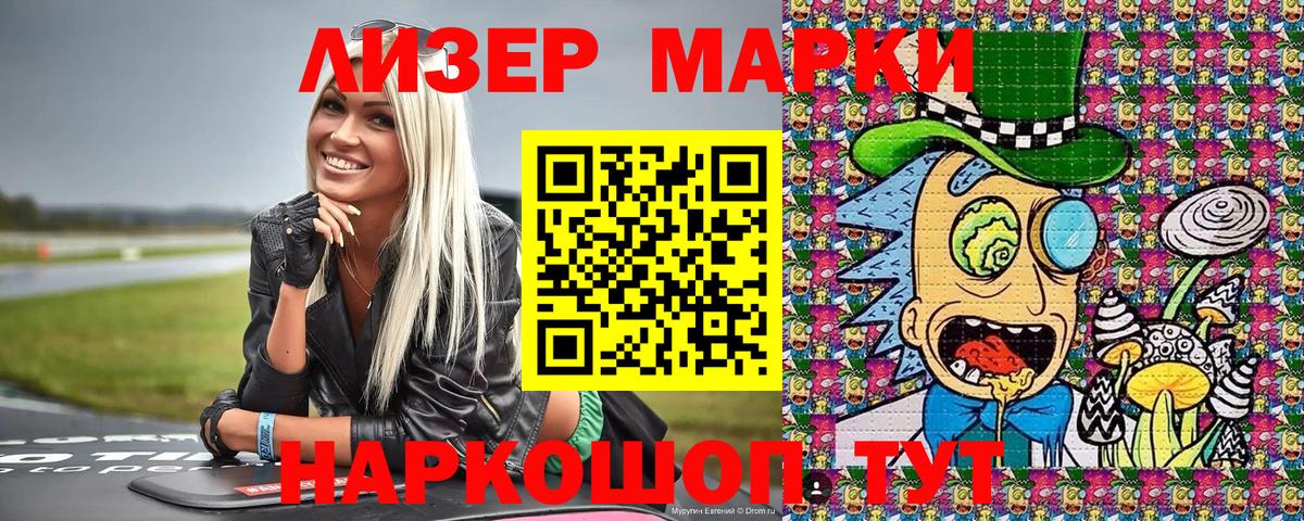 Марки NBOMe  Марки N-bome 1500мкг  Вход с VPN  где купить наркоту  Ангарск 