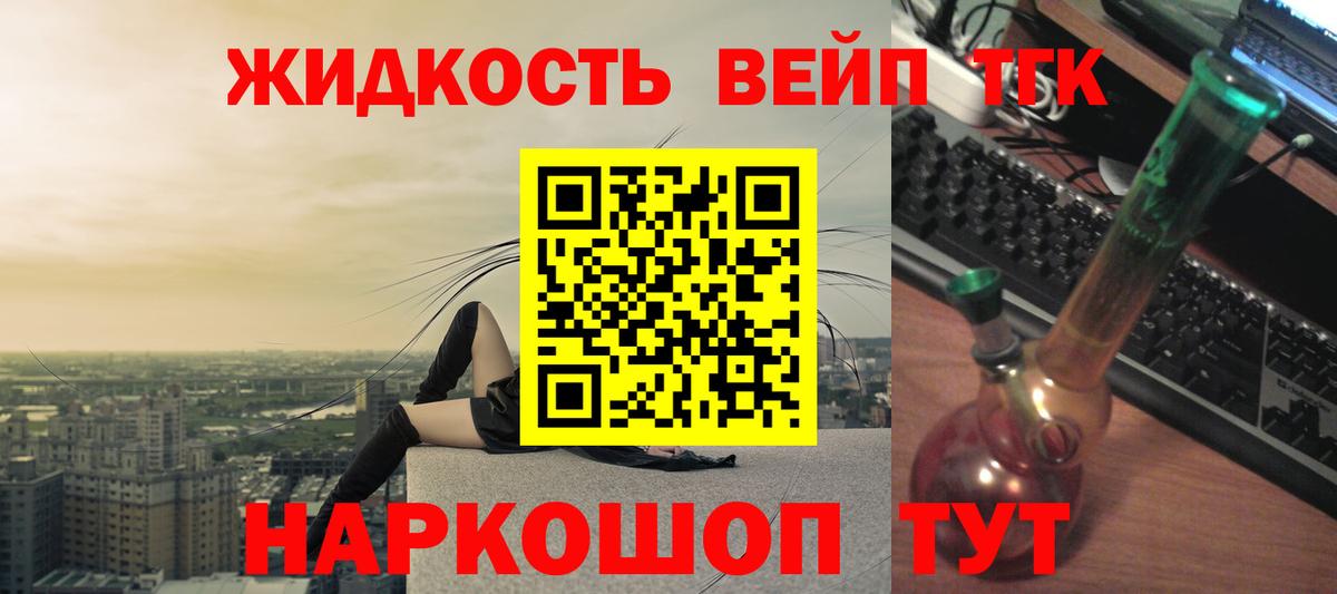 Дистиллят ТГК THC oil  Вход с VPN  Ангарск  ТГК жижа 
