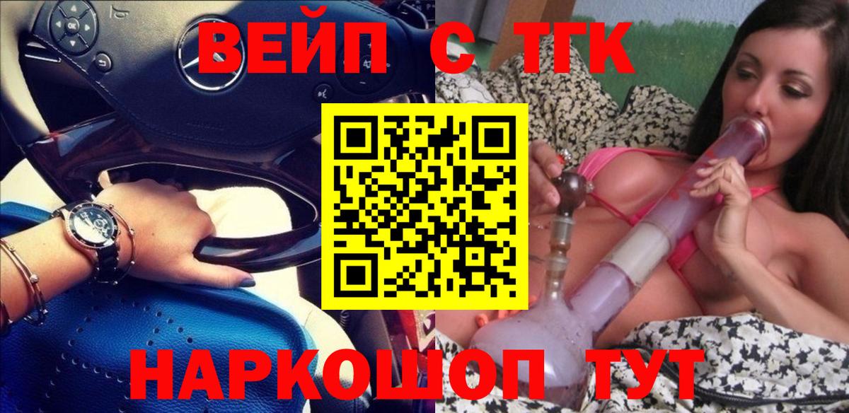 Дистиллят ТГК THC oil Ангарск
