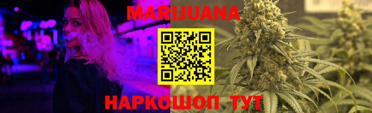 Ангарск  Конопля семена  Каннабис конопля  Вход с VPN 